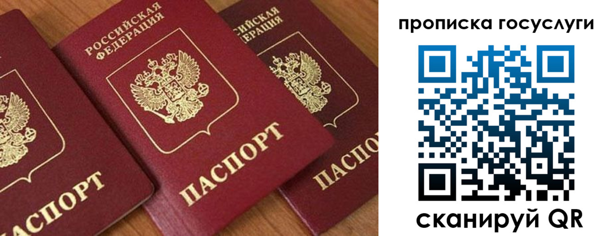 временная прописка в Кодинске