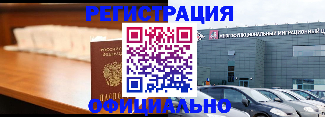 где прописаться в Кодинске
