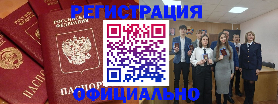 прописка гарантия в Кодинске